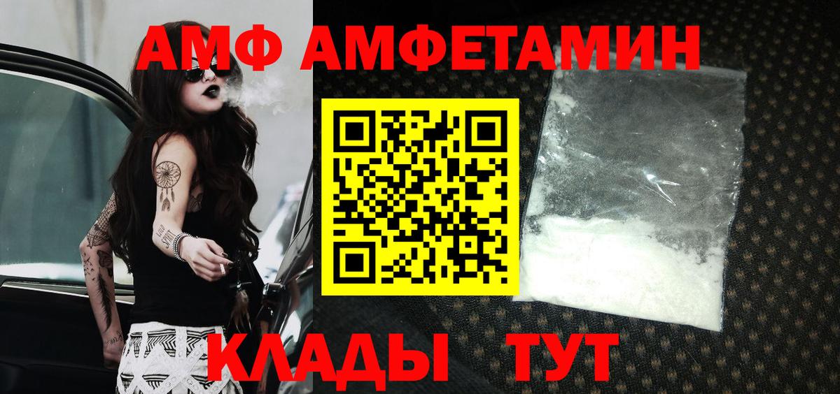 Amphetamine Розовый Карталы