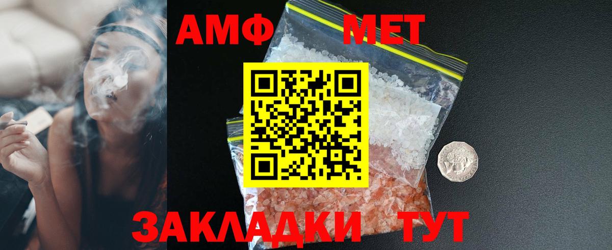 АМФ  Карталы  Amphetamine 97% 