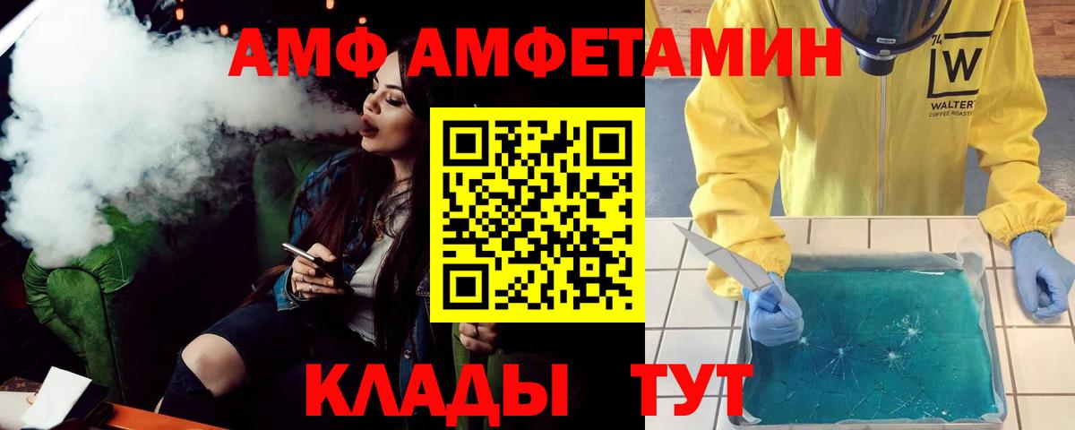 АМФЕТАМИН 97% Карталы