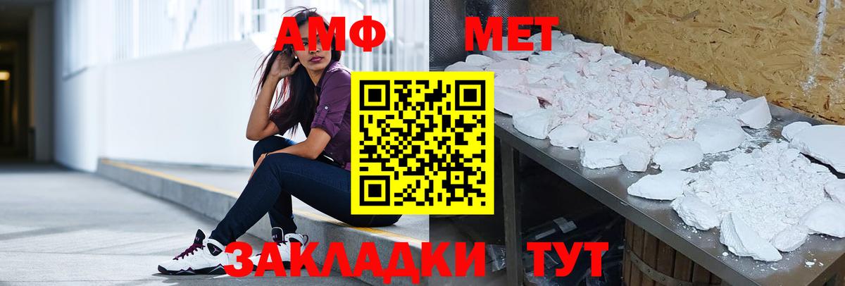 АМФ 97%  Вход с VPN  АМФЕТАМИН  Карталы 