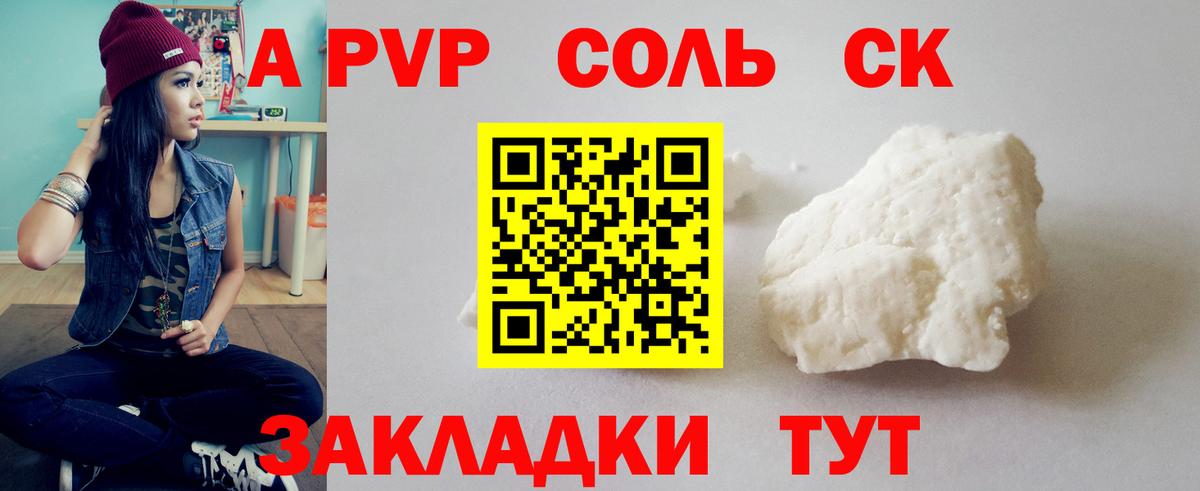 A-PVP СК КРИС Карталы