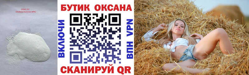купить наркотик  Карталы  Бутират буратино 
