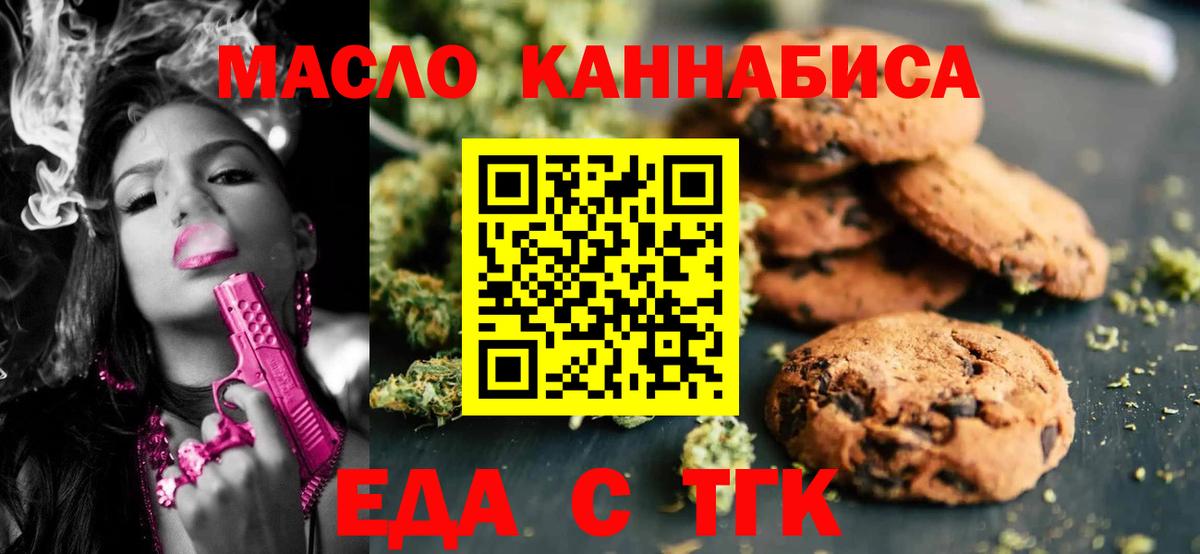 Карталы  Еда ТГК марихуана  Вход с VPN 