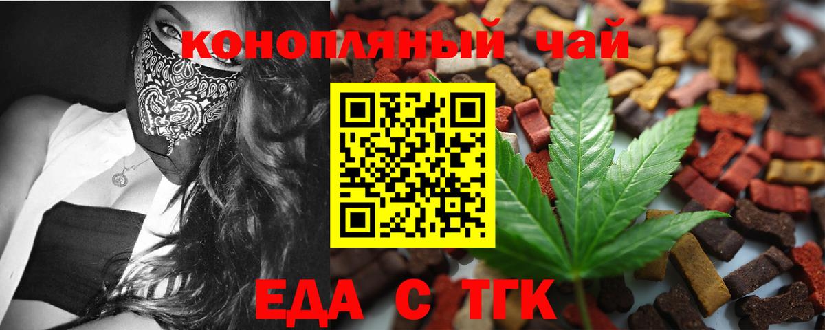 Cannafood марихуана Карталы