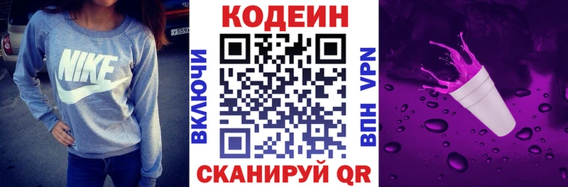 Codein напиток Lean (лин)  мориарти официальный сайт  Карталы 