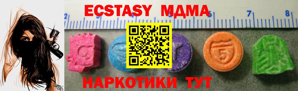 Карталы  Ecstasy  Экстази XTC  Вход с VPN  сайты даркнета наркотические препараты  ЭКСТАЗИ louis Vuitton 