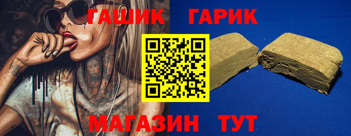 Гашиш Premium  ГАШ  Карталы  ГАШИШ убойный  Вход с VPN 