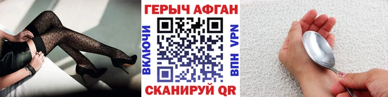 ГЕРОИН Heroin  купить закладку  kraken ссылки  Карталы 
