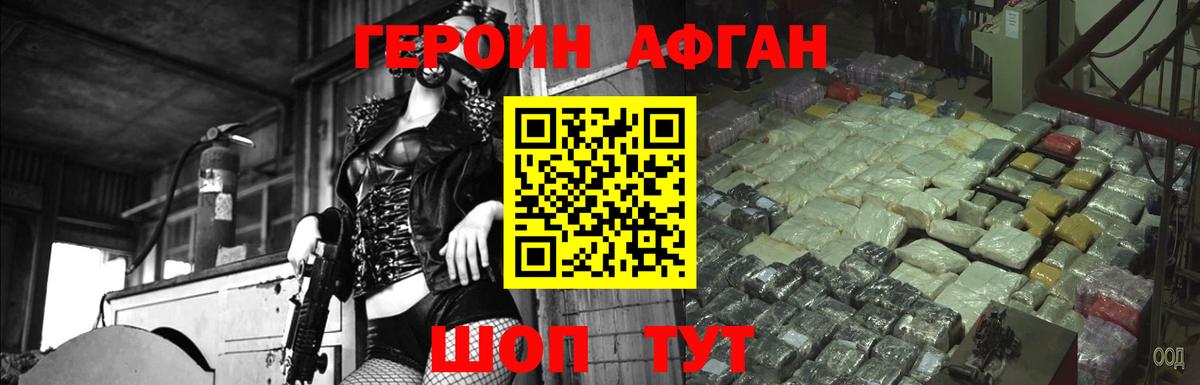 ГЕРОИН  Карталы  ГЕРОИН Heroin 