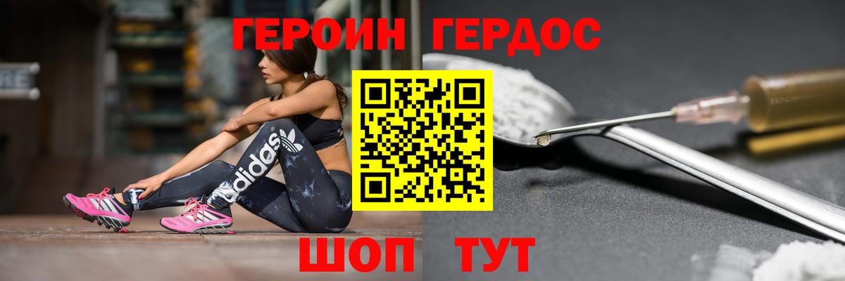 Карталы  Героин  Вход с VPN  Героин Heroin 