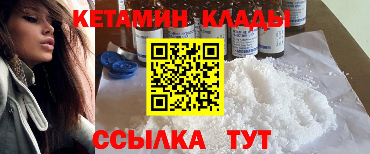 Кетамин VHQ Карталы
