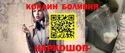 кокаин колумбия Волгодонск