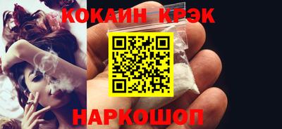 кокаин колумбия Волгодонск