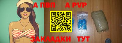 прущие крисы Бийск