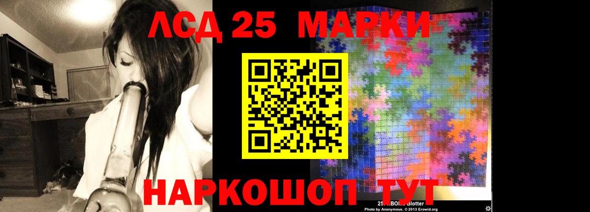 ЛСД экстази  Вход с VPN  Карталы  ЛСД экстази кислота  LSD-25 экстази кислота 