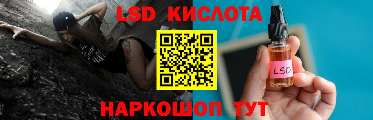 LSD-25 экстази кислота Карталы