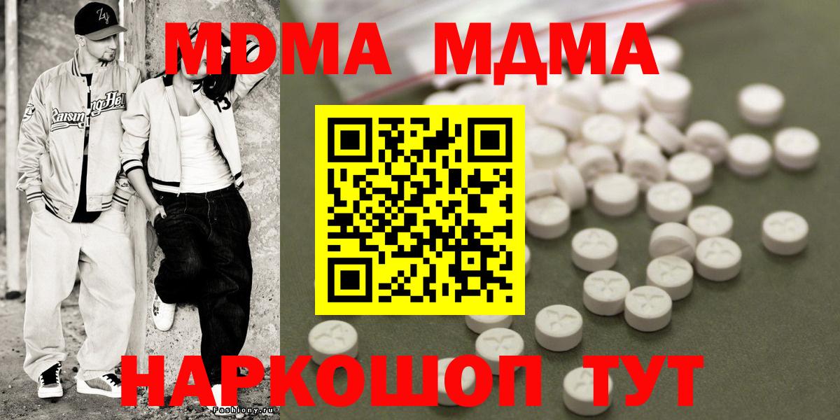 МДМА кристаллы  Вход с VPN  Карталы  MDMA  MDMA кристаллы 