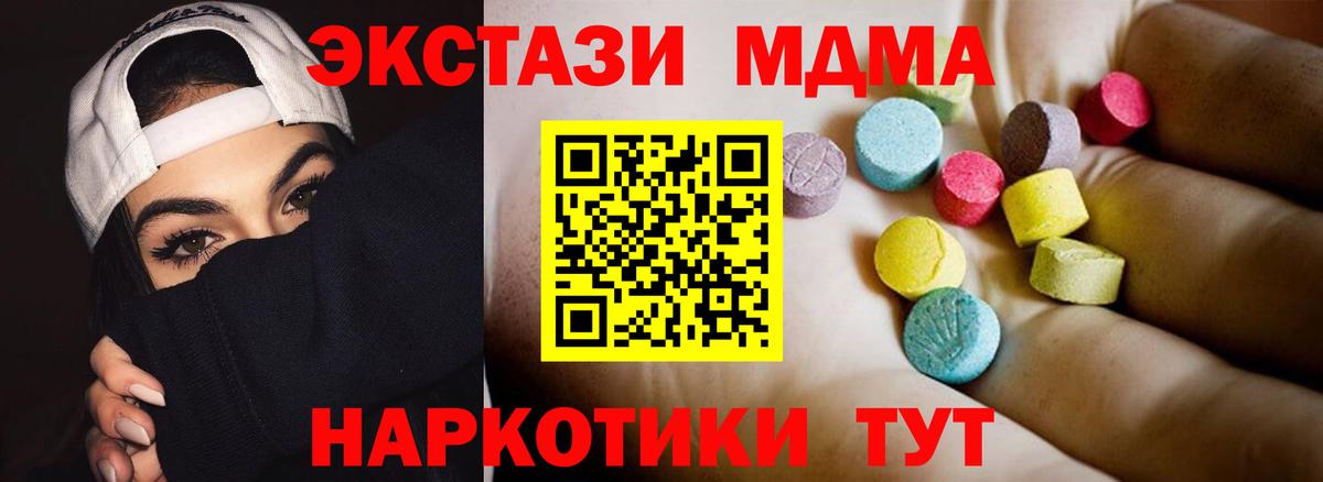 МДМА молли Карталы