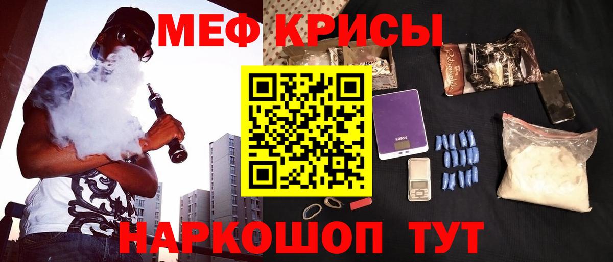 Меф  Карталы