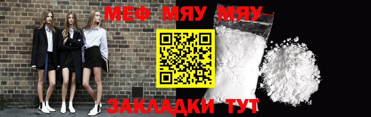 Мефедрон кристаллы  Меф кристаллы  МЯУ-МЯУ  МЕФ  Карталы 