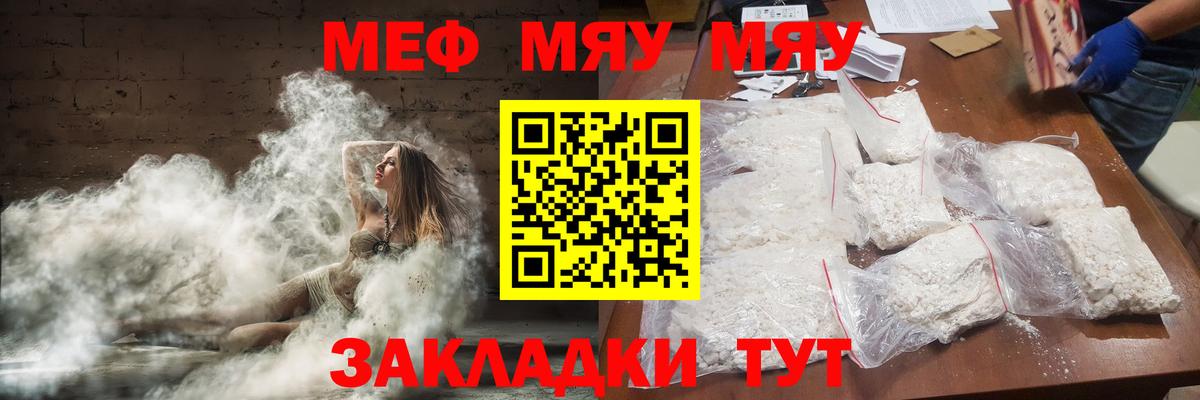 МЯУ-МЯУ  Вход с VPN  Карталы  МЕФ мяу мяу 