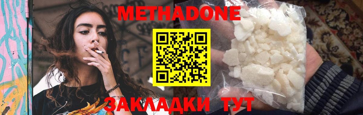 Метадон methadone Карталы