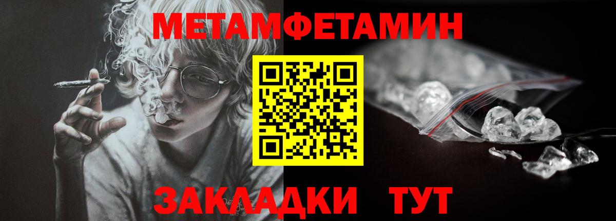 Метамфетамин мет  Вход с VPN  Карталы 