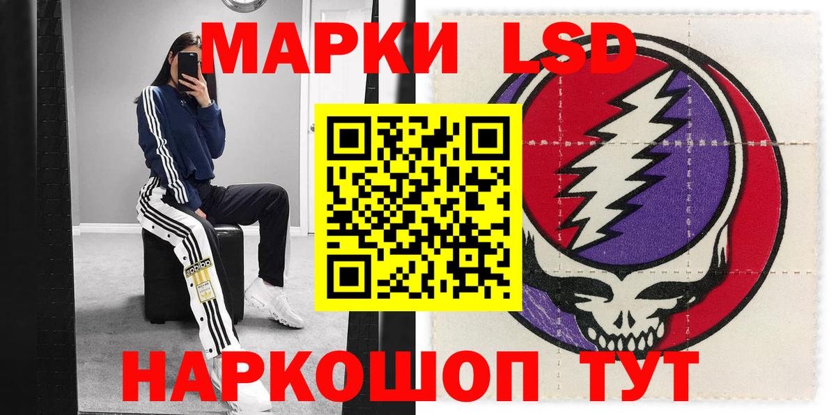 Наркотические марки 1500мкг Карталы